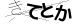 CAPTCHA